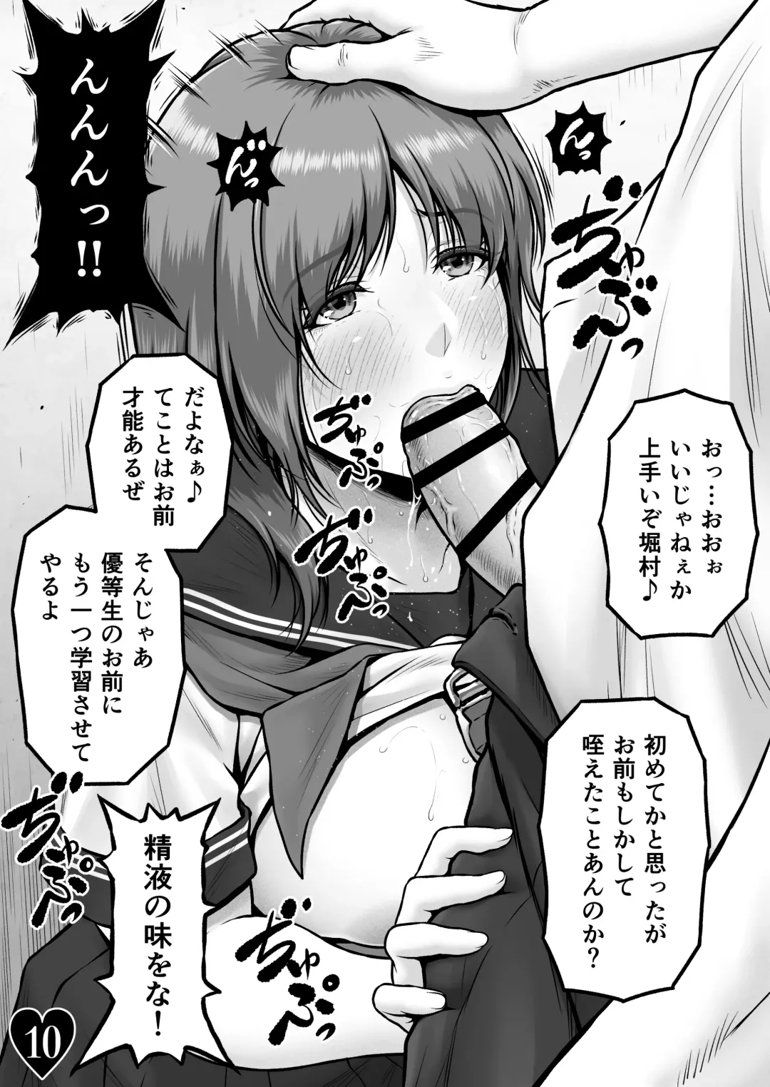 [Lioreo] CRAZY SWIMMER CRISIS BOX vol.2 Fhentai - Page 13