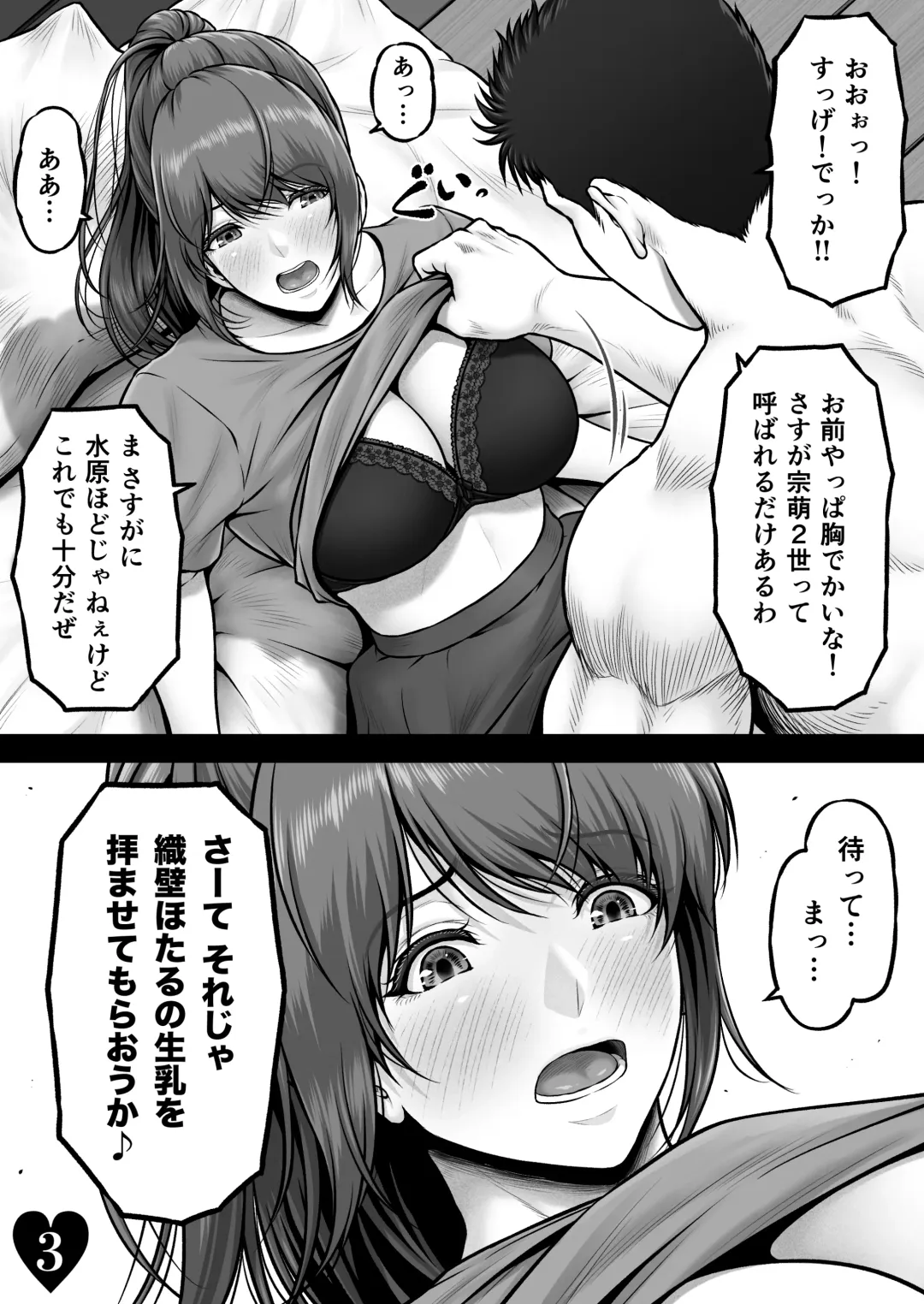 [Lioreo] CRAZY SWIMMER CRISIS BOX vol.2 Fhentai - Page 55