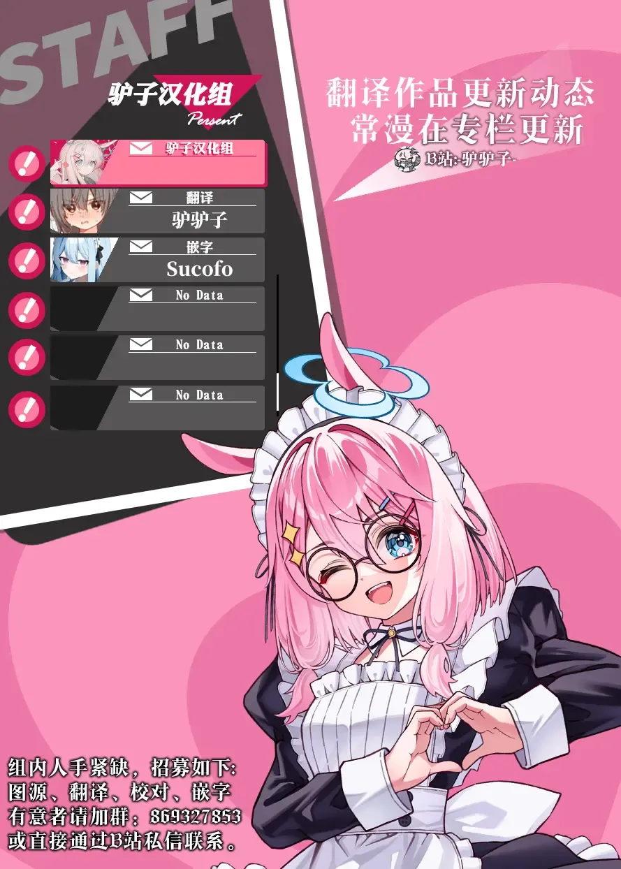 [Yamamoto] Hanamomo Senpai no Netsu wa Osamaranai  | 花桃学姐的发热迟迟不见消退 Fhentai - Page 29