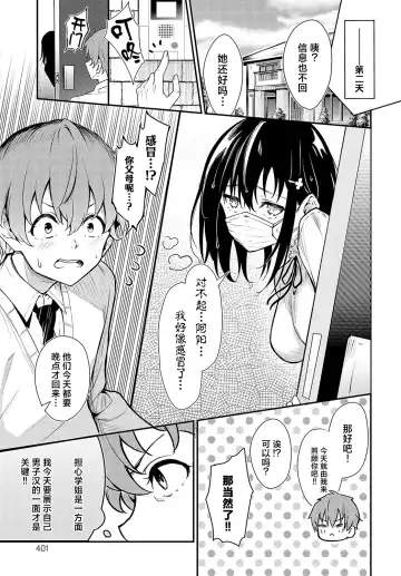 [Yamamoto] Hanamomo Senpai no Netsu wa Osamaranai  | 花桃学姐的发热迟迟不见消退 Fhentai - Page 7