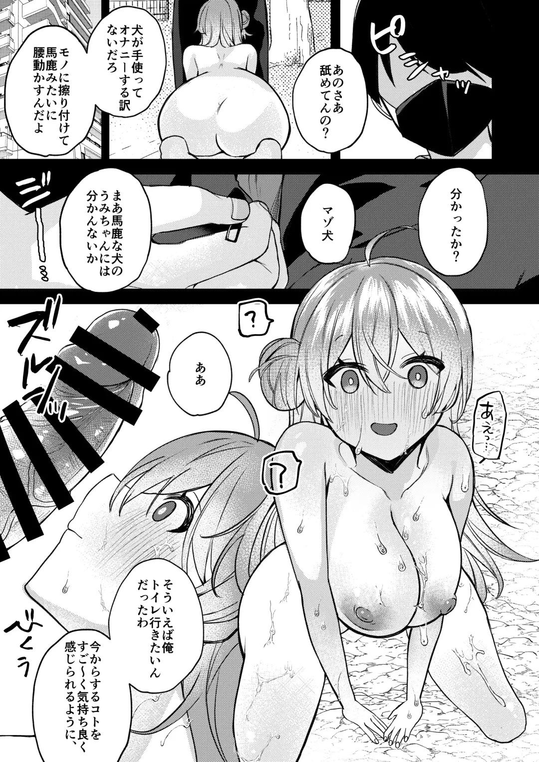 [Muniko] Oshiete Ageru ne. Fhentai - Page 14