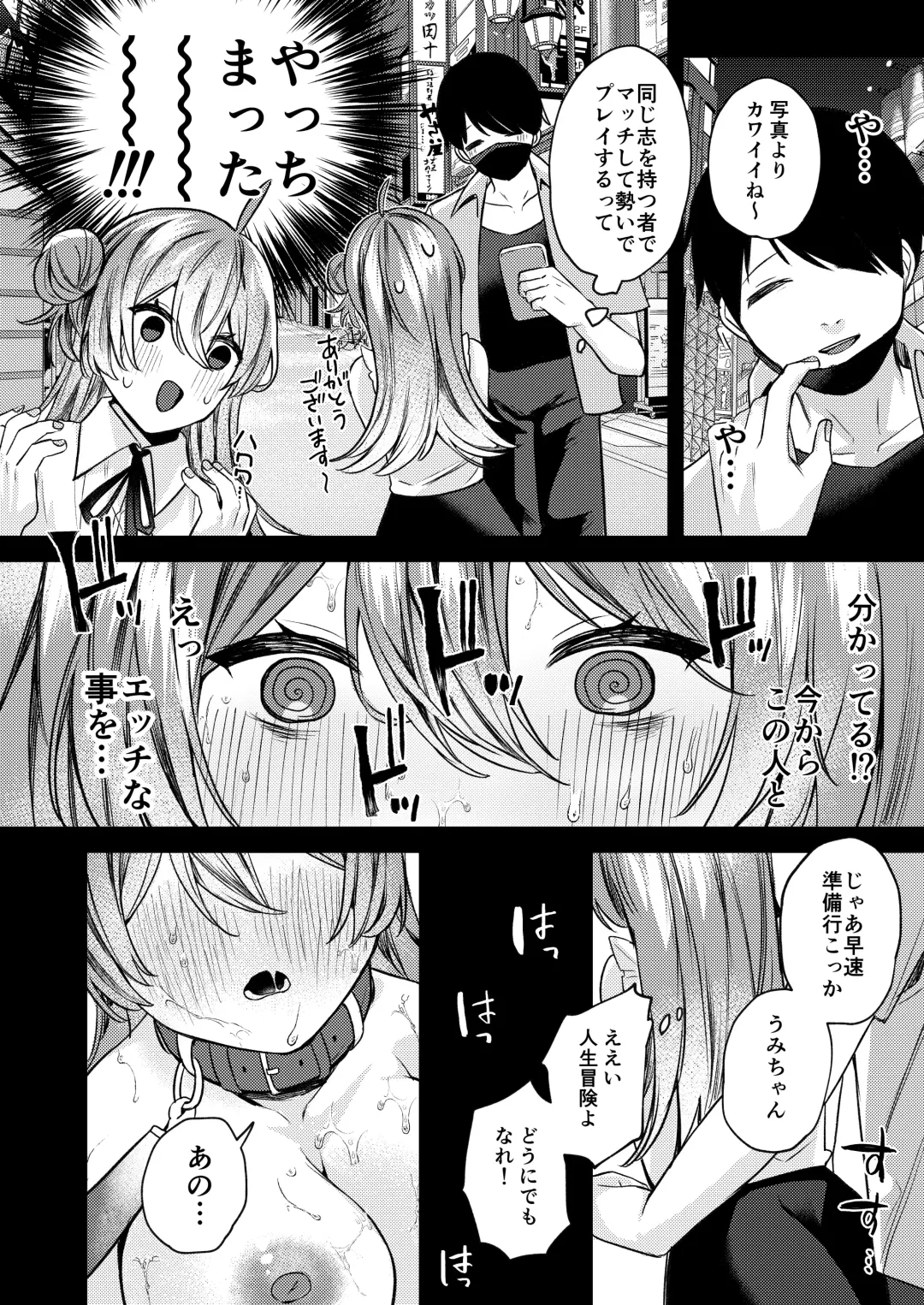 [Muniko] Oshiete Ageru ne. Fhentai - Page 5