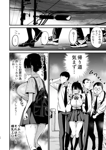 [Chilt] Classmate ni Nori de Nakadashi sunaa! Fhentai - Page 25