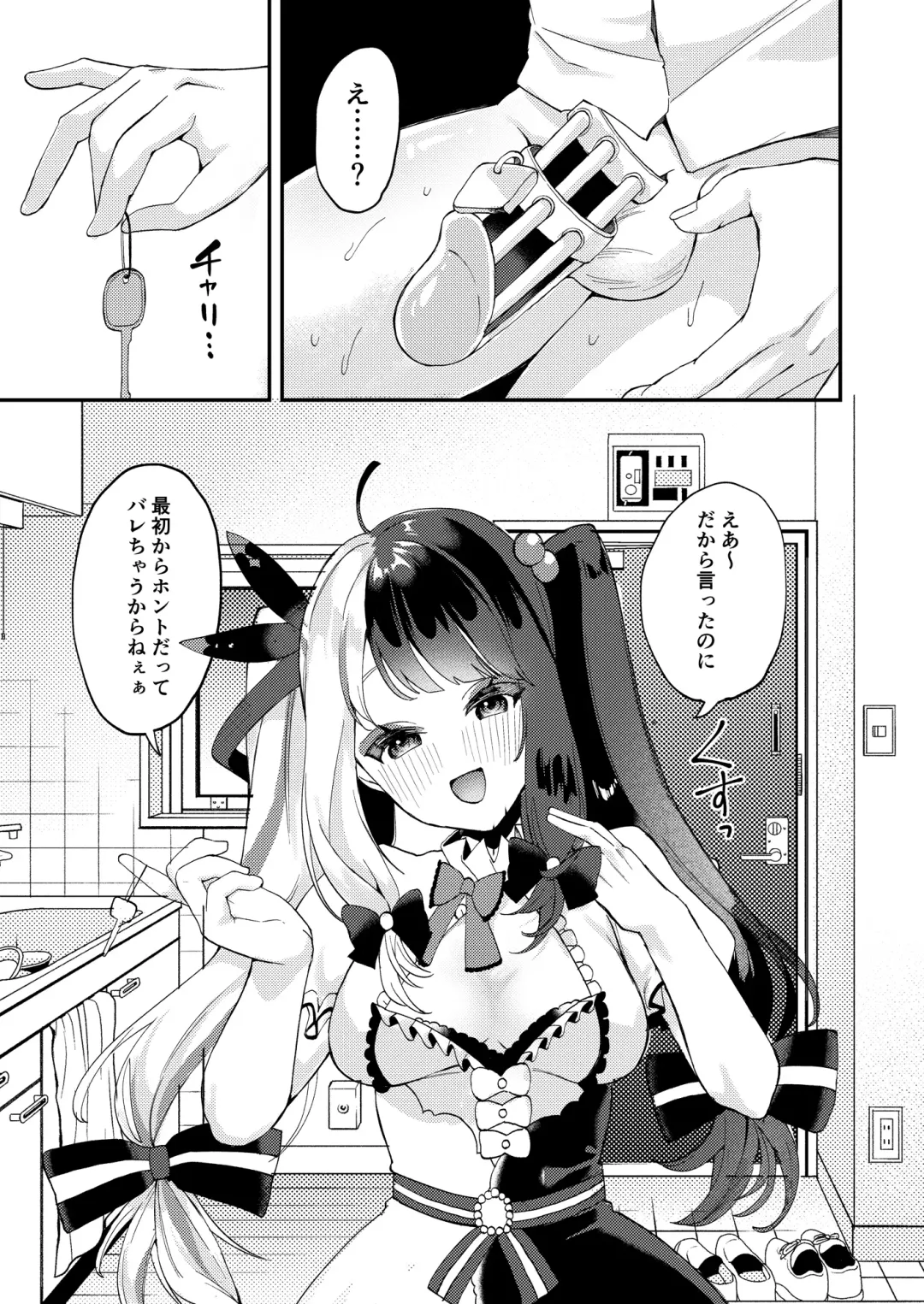 [Muniko] Yume ka Utsutsu ka Maboroshi ka Fhentai.net - Page 28