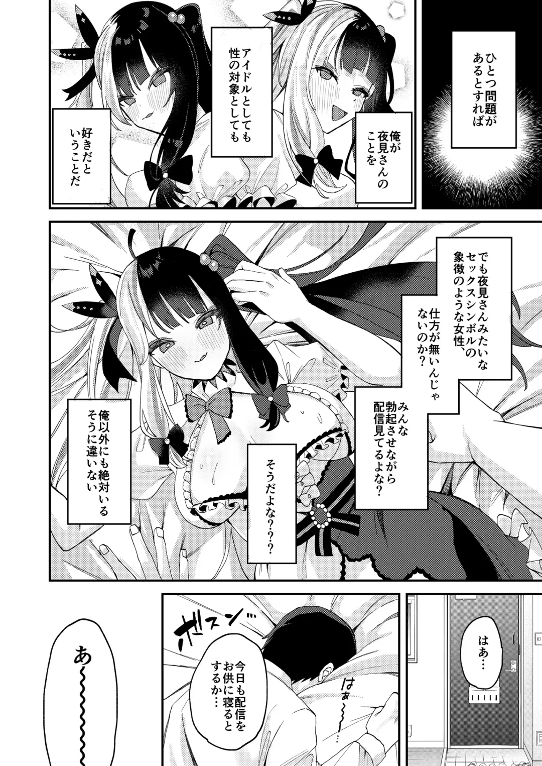 [Muniko] Yume ka Utsutsu ka Maboroshi ka Fhentai.net - Page 5