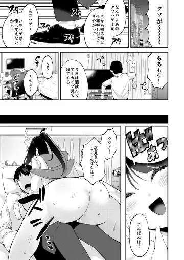 [Muniko] Yume ka Utsutsu ka Maboroshi ka Fhentai.net - Page 14