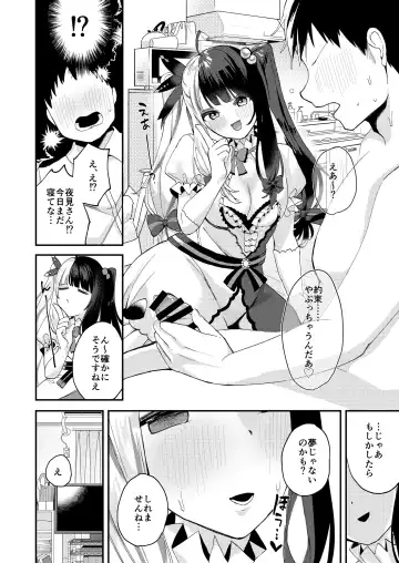 [Muniko] Yume ka Utsutsu ka Maboroshi ka Fhentai.net - Page 21