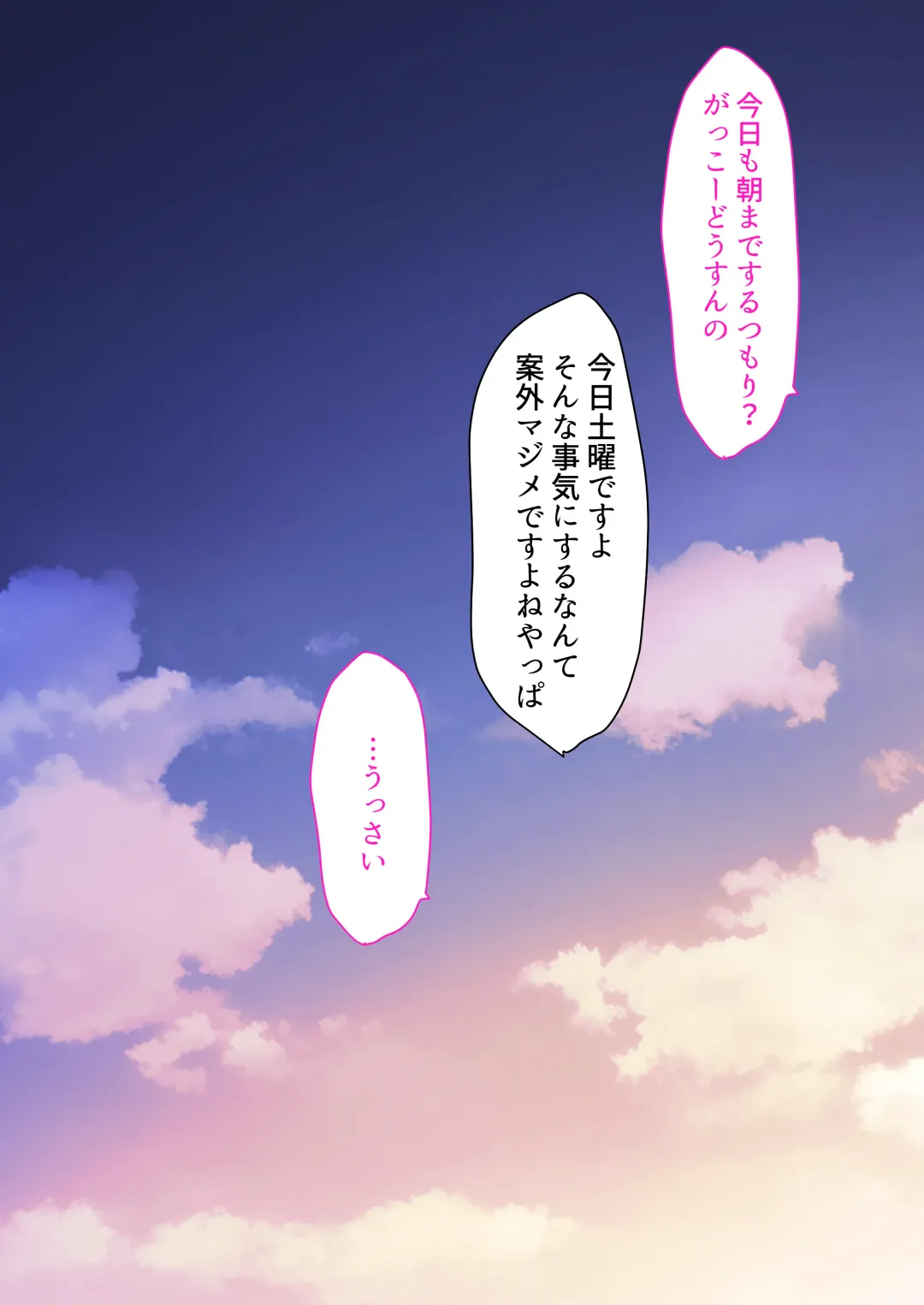 [Kuroyui] Jitsu wa Otaku-kun ni Amai Gyaru (Tsuyome) Shoutaiken. Fhentai - Page 121