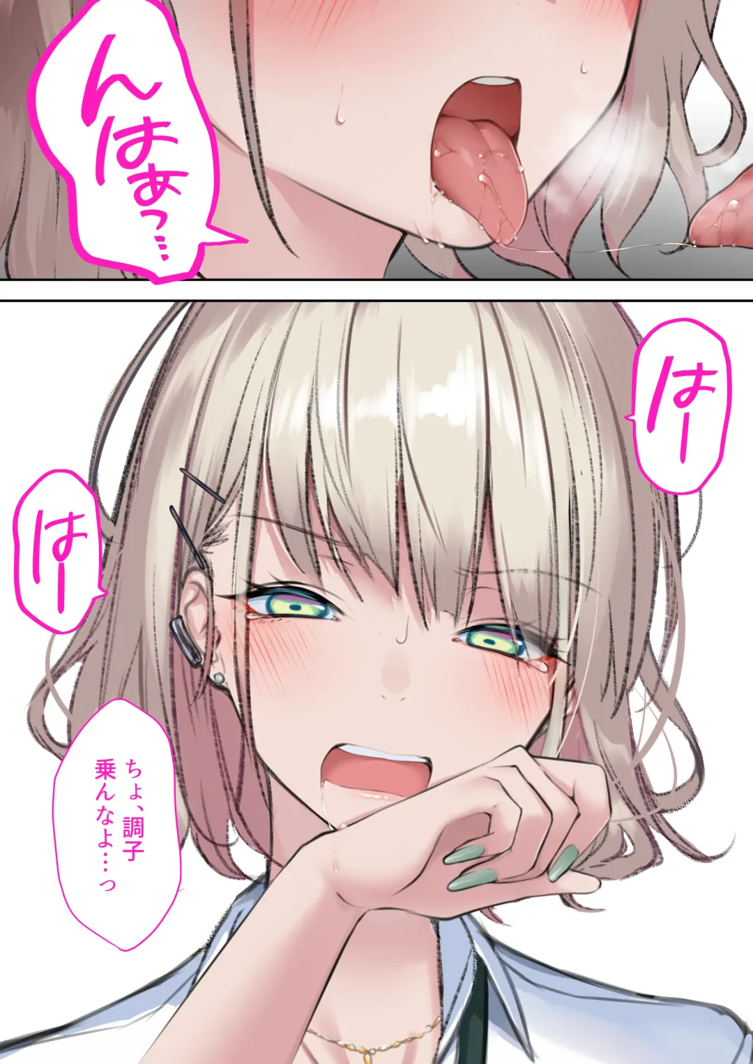 [Kuroyui] Jitsu wa Otaku-kun ni Amai Gyaru (Tsuyome) Shoutaiken. Fhentai - Page 14