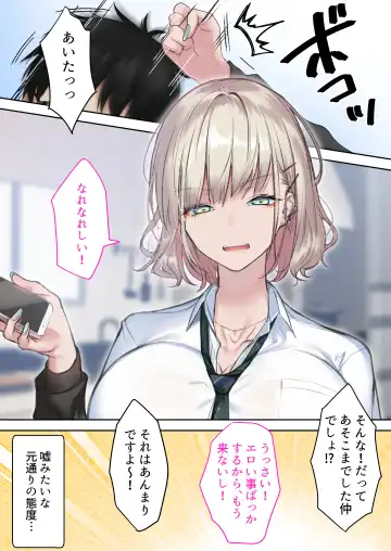 [Kuroyui] Jitsu wa Otaku-kun ni Amai Gyaru (Tsuyome) Shoutaiken. Fhentai - Page 110