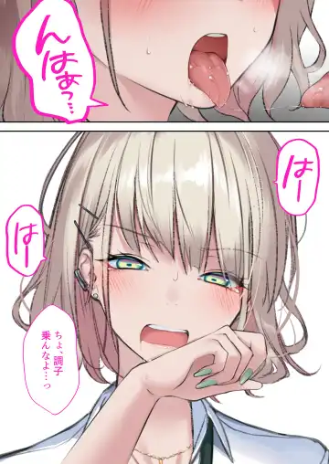 [Kuroyui] Jitsu wa Otaku-kun ni Amai Gyaru (Tsuyome) Shoutaiken. Fhentai - Page 14