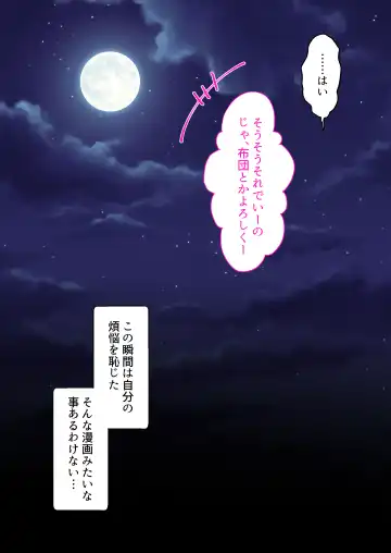 [Kuroyui] Jitsu wa Otaku-kun ni Amai Gyaru (Tsuyome) Shoutaiken. Fhentai - Page 6