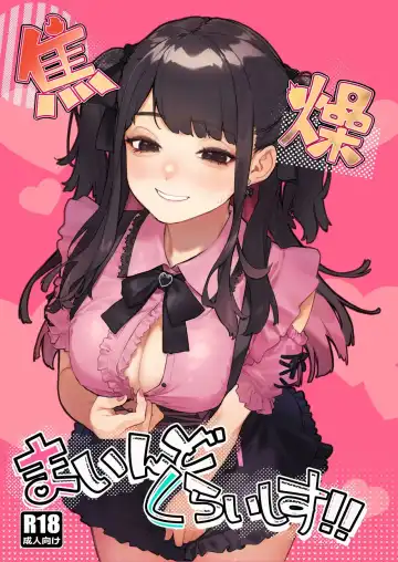 Read [Usuba Kagerou] Shousou Mind Crisis!! - Fhentai.net