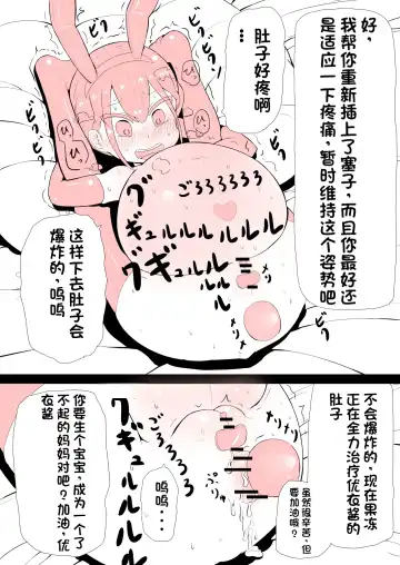 [Yu-zyenixi] Ganbare Yui-chan | 加油，优衣酱 Fhentai.net - Page 11