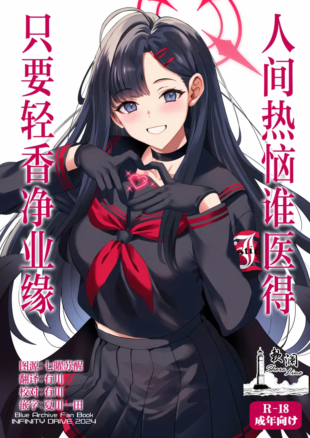 Read [Kyougoku Shin] Nandina Domestica | 人间热恼谁医得 只要轻香净业缘 - Fhentai.net