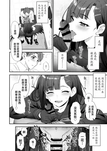 [Kyougoku Shin] Nandina Domestica | 人间热恼谁医得 只要轻香净业缘 Fhentai.net - Page 10