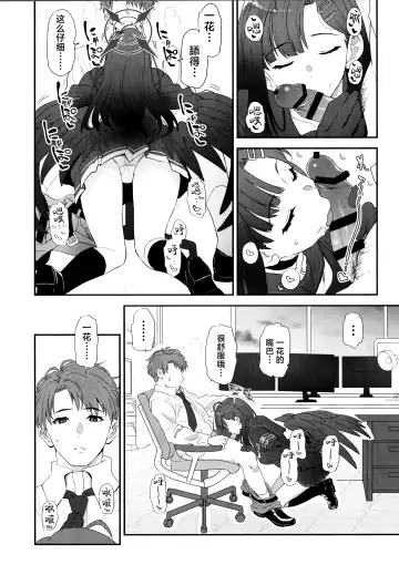 [Kyougoku Shin] Nandina Domestica | 人间热恼谁医得 只要轻香净业缘 Fhentai.net - Page 8