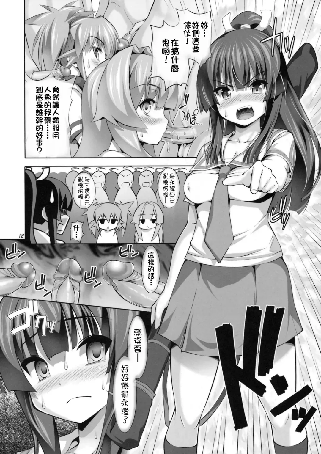 [Tosh] Nayamashi Quartet 2 Rinkan Hen (decensored) Fhentai - Page 11
