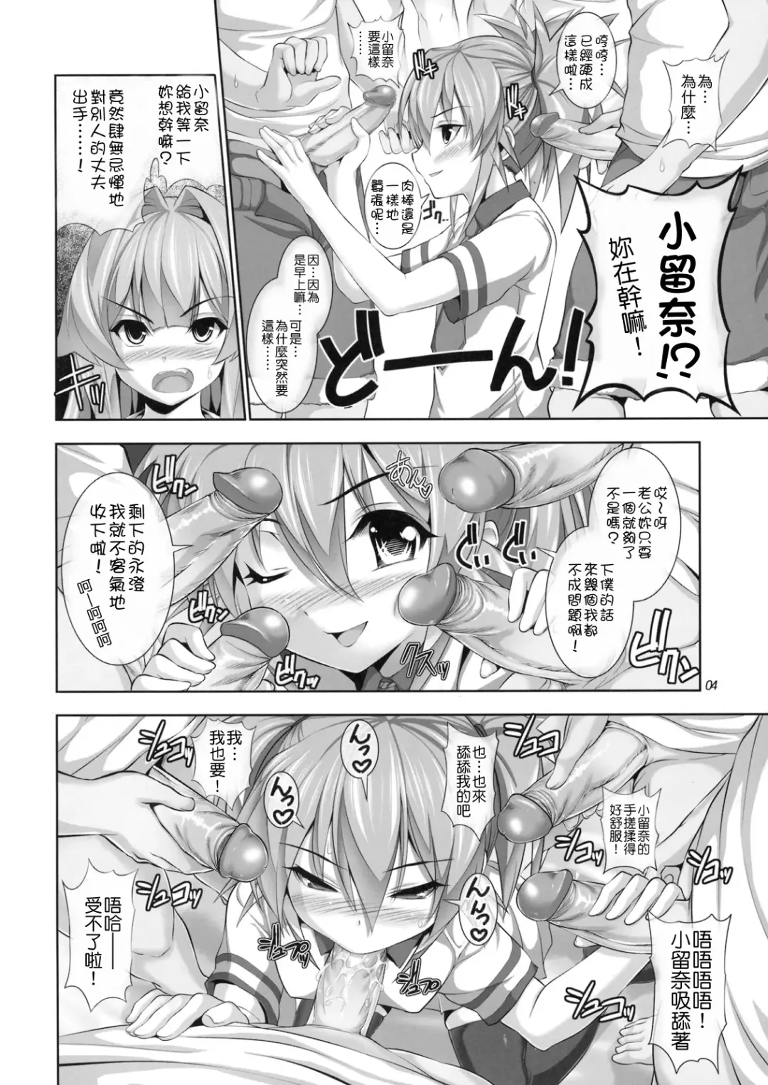 [Tosh] Nayamashi Quartet 2 Rinkan Hen (decensored) Fhentai - Page 3