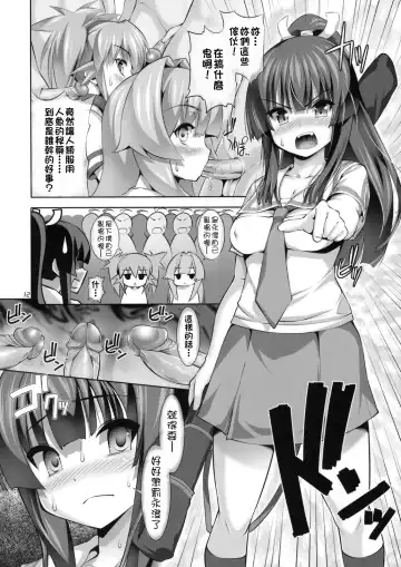 [Tosh] Nayamashi Quartet 2 Rinkan Hen (decensored) Fhentai.net - Page 11