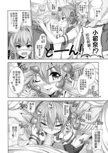 [Tosh] Nayamashi Quartet 2 Rinkan Hen (decensored) Fhentai.net - Page 3