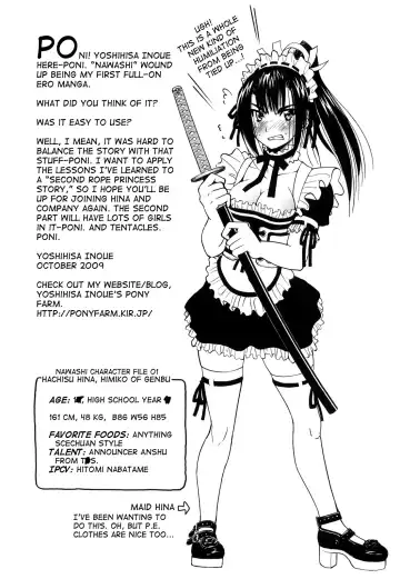 [Inoue Yoshihisa] Nawashi Fhentai.net - Page 208