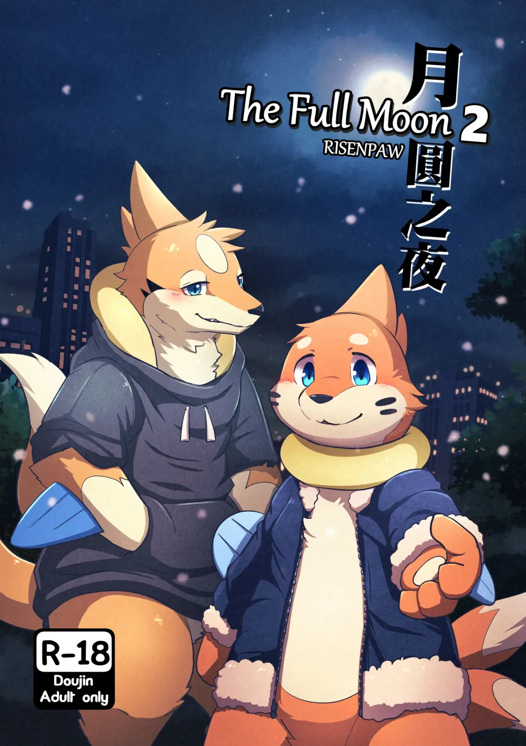 [Risenpaw] The Fulll Moon Part 2 Fhentai - Page 1