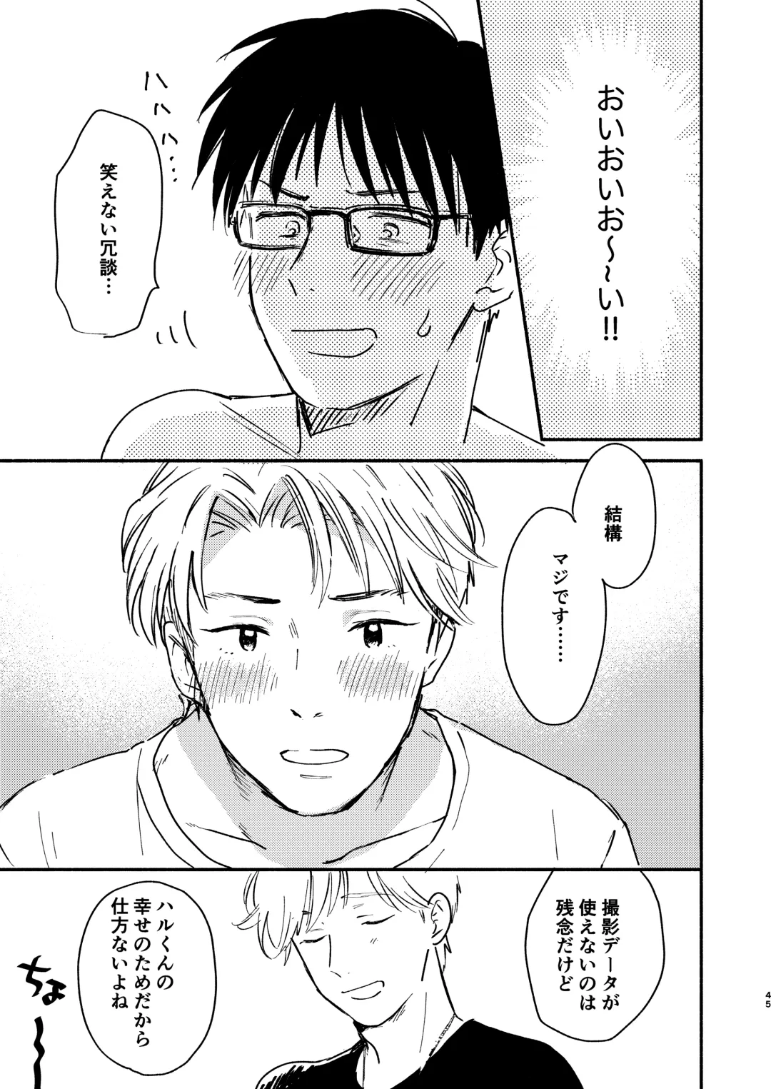 [Kosaka Tsun] Fukugyou Bareta! Nonke Ryman ni Sharei o Chiratsukasete xx Shite Moratta 2 Fhentai - Page 45