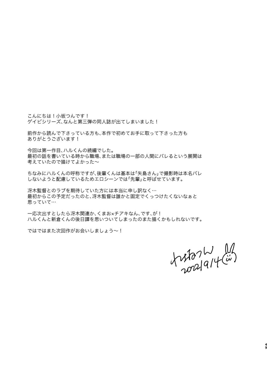 [Kosaka Tsun] Fukugyou Bareta! Nonke Ryman ni Sharei o Chiratsukasete xx Shite Moratta 2 Fhentai - Page 49