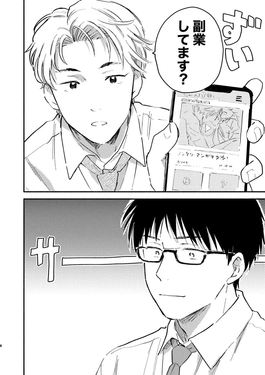 [Kosaka Tsun] Fukugyou Bareta! Nonke Ryman ni Sharei o Chiratsukasete xx Shite Moratta 2 Fhentai - Page 8