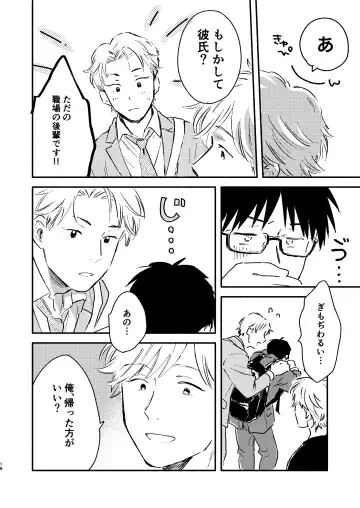 [Kosaka Tsun] Fukugyou Bareta! Nonke Ryman ni Sharei o Chiratsukasete xx Shite Moratta 2 Fhentai - Page 16