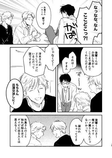 [Kosaka Tsun] Fukugyou Bareta! Nonke Ryman ni Sharei o Chiratsukasete xx Shite Moratta 2 Fhentai - Page 19