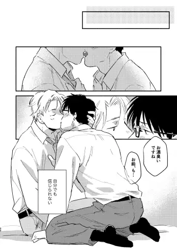 [Kosaka Tsun] Fukugyou Bareta! Nonke Ryman ni Sharei o Chiratsukasete xx Shite Moratta 2 Fhentai - Page 22