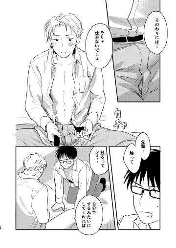 [Kosaka Tsun] Fukugyou Bareta! Nonke Ryman ni Sharei o Chiratsukasete xx Shite Moratta 2 Fhentai - Page 24