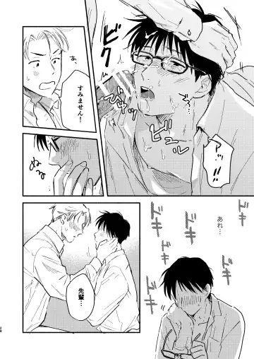 [Kosaka Tsun] Fukugyou Bareta! Nonke Ryman ni Sharei o Chiratsukasete xx Shite Moratta 2 Fhentai - Page 28