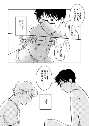 [Kosaka Tsun] Fukugyou Bareta! Nonke Ryman ni Sharei o Chiratsukasete xx Shite Moratta 2 Fhentai - Page 44