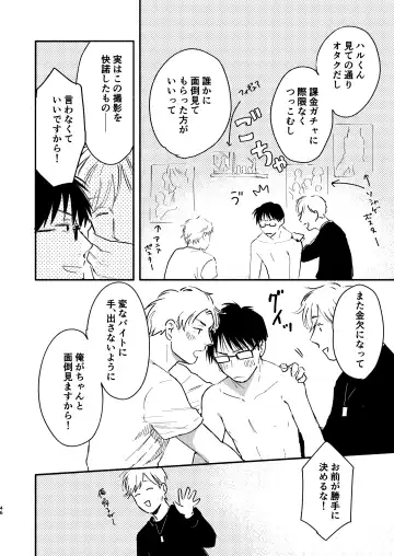 [Kosaka Tsun] Fukugyou Bareta! Nonke Ryman ni Sharei o Chiratsukasete xx Shite Moratta 2 Fhentai - Page 46