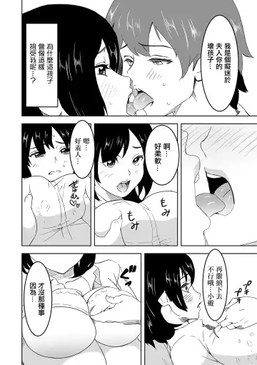 [Mitsuya] Tonari no Kyonyuu Bijinzuma Fhentai.net - Page 4