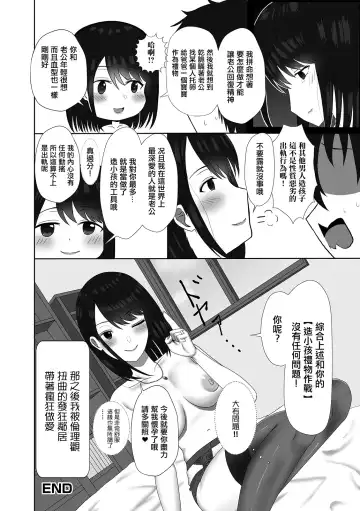 [Kosakai] Oku-sama-ryuu Ninkatsujutsu! |  夫人流懷孕術! Fhentai.net - Page 16