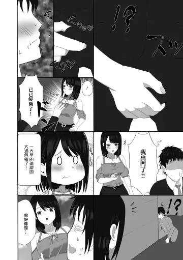 [Kosakai] Oku-sama-ryuu Ninkatsujutsu! |  夫人流懷孕術! Fhentai.net - Page 4