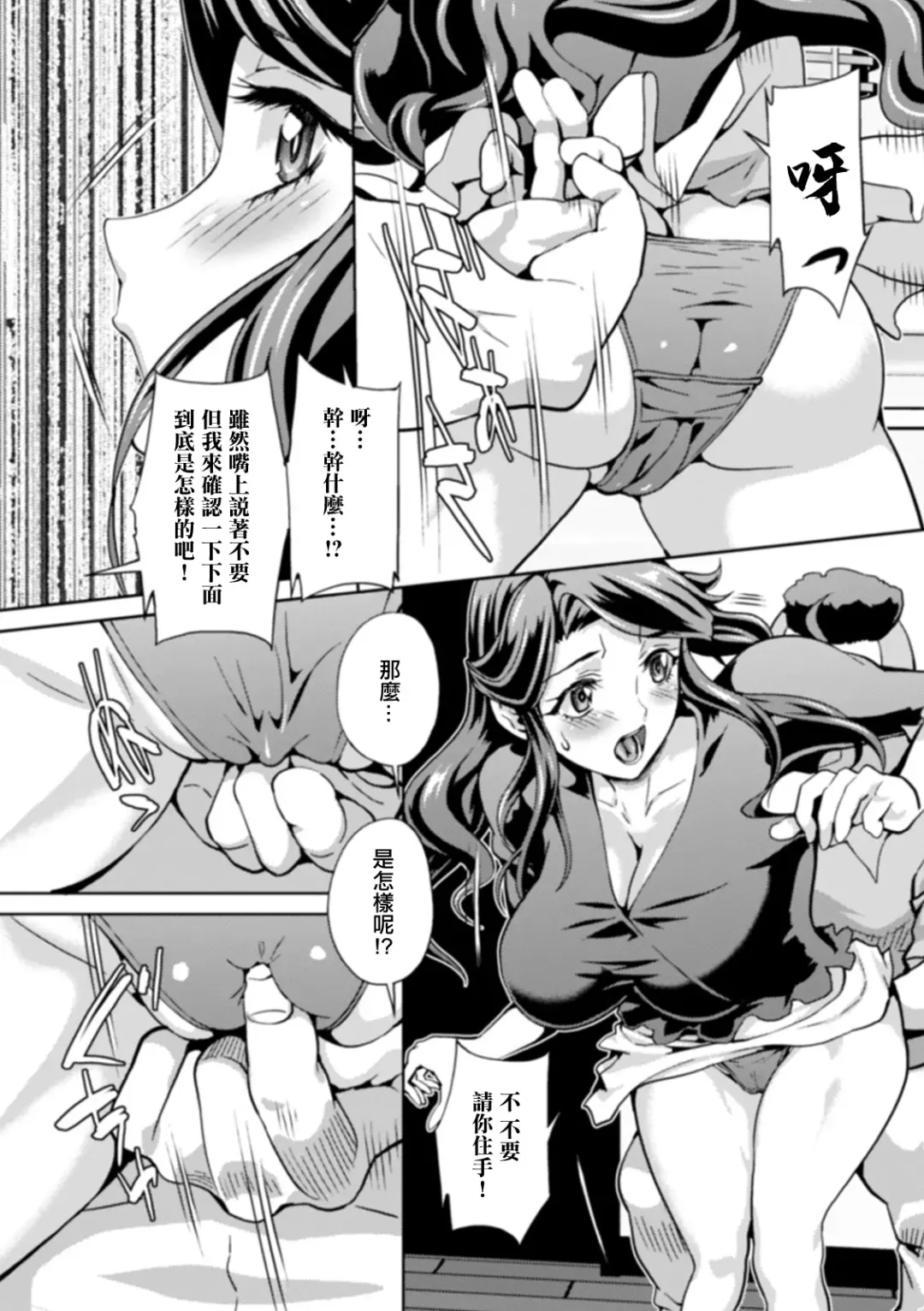 [Musashi Daichi] Kyuujitsu no Hitozuma Hisho Fhentai - Page 4