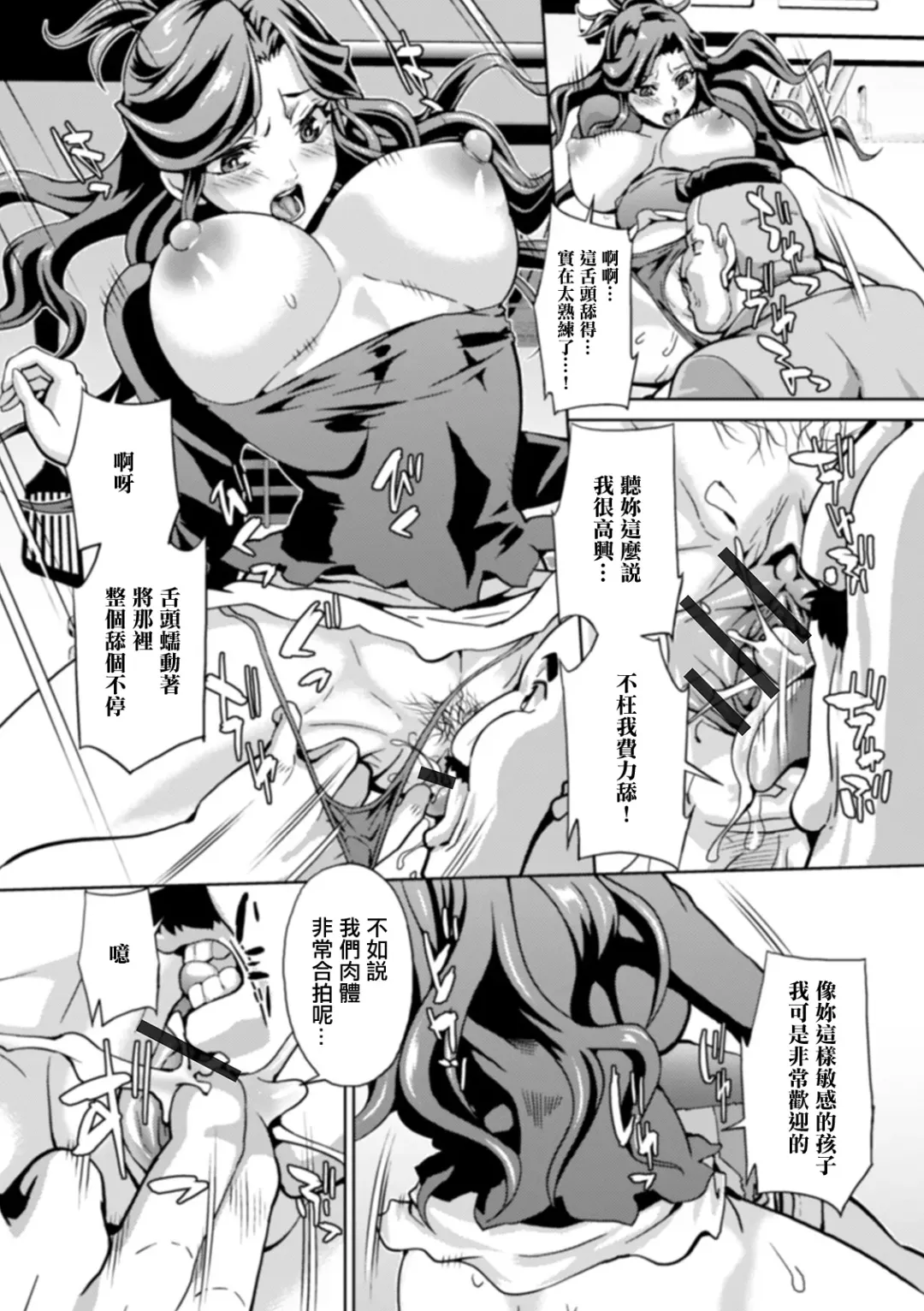 [Musashi Daichi] Kyuujitsu no Hitozuma Hisho Fhentai - Page 6