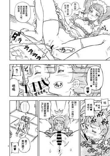 C94 no Omake Fhentai.net - Page 6