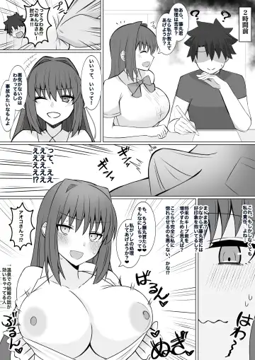 [4uu] Keep Shiyou to Shitara Kyaku ni Ochi to Sareta Mahoutsukai Fhentai.net - Page 3