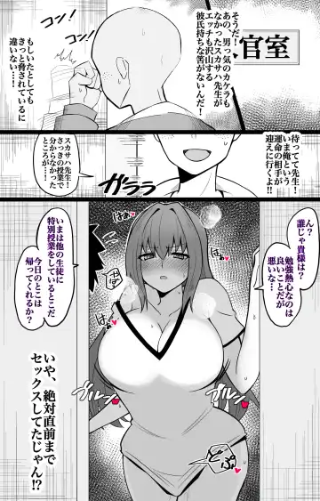 [4uu] カルデアBBちゃんねる部 第9話 スカサハ先生編 完成版！！ Fhentai.net - Page 4