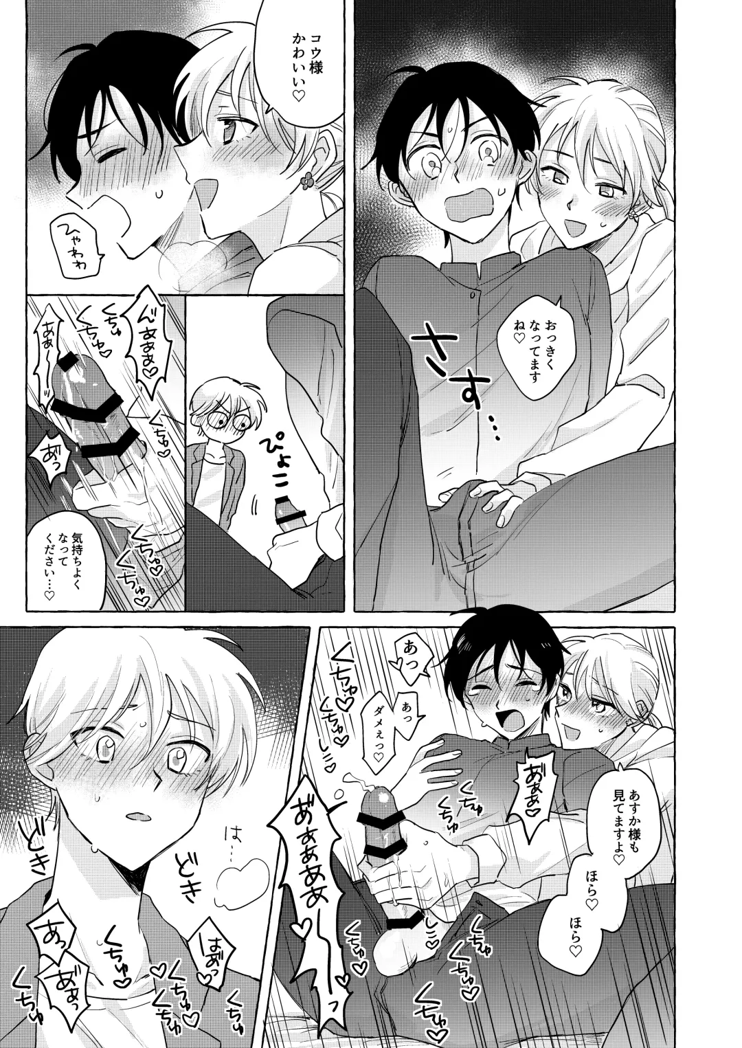 [Roku] Isekai Shoukansaki de Tomodachi ni Gekini no Mahou Kishi-sama to Love Love Maryoku Kyoukyuu suru Koto ni Narimashita!? 2 - Tomodachi mo Issho Hen - Fhentai - Page 17