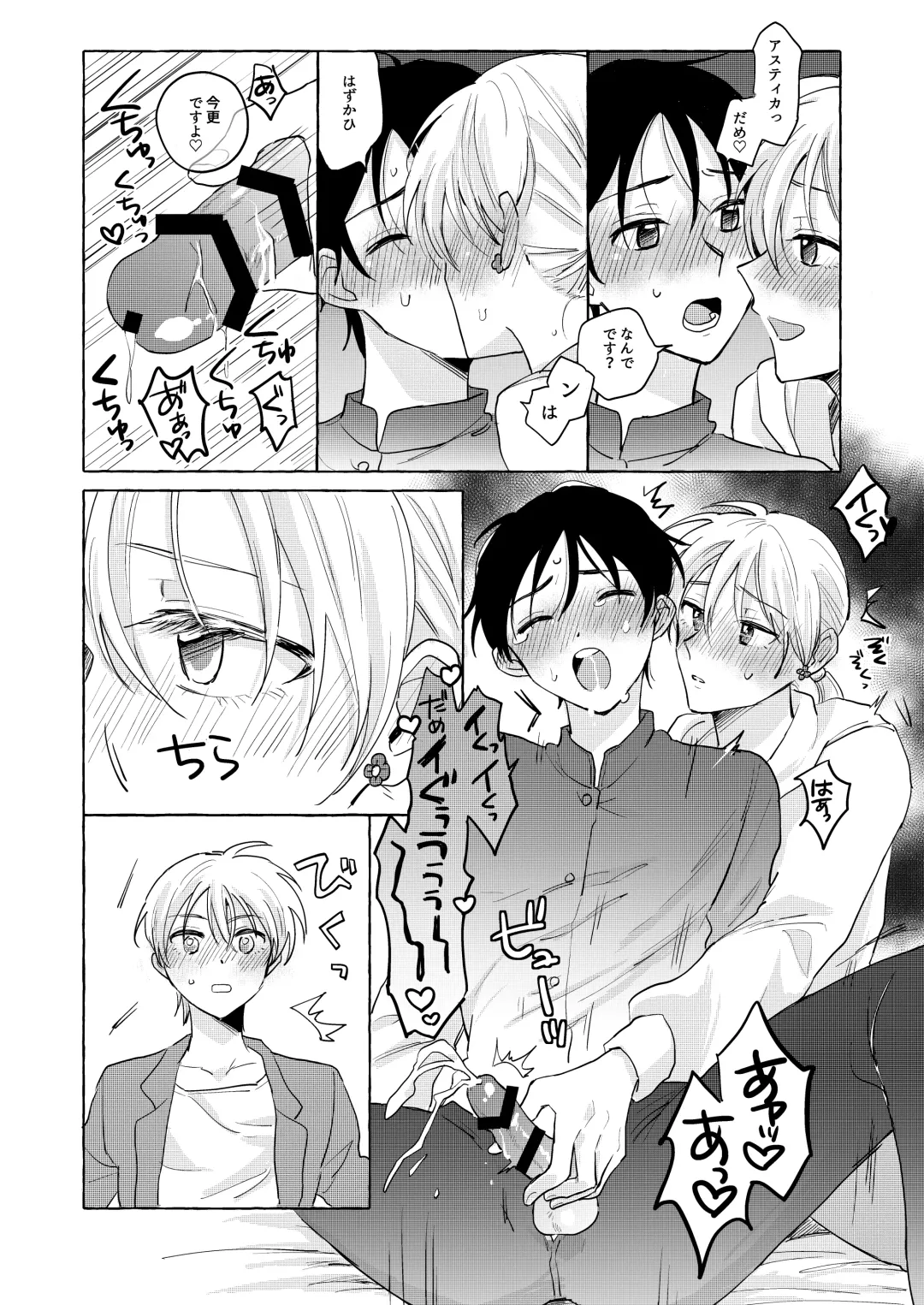 [Roku] Isekai Shoukansaki de Tomodachi ni Gekini no Mahou Kishi-sama to Love Love Maryoku Kyoukyuu suru Koto ni Narimashita!? 2 - Tomodachi mo Issho Hen - Fhentai - Page 18