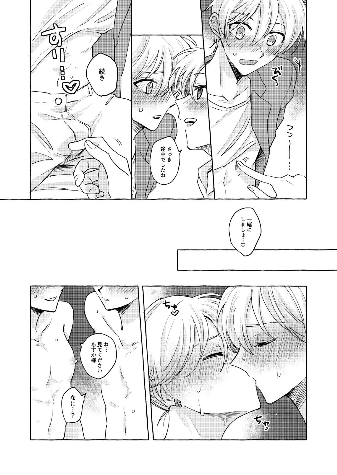 [Roku] Isekai Shoukansaki de Tomodachi ni Gekini no Mahou Kishi-sama to Love Love Maryoku Kyoukyuu suru Koto ni Narimashita!? 2 - Tomodachi mo Issho Hen - Fhentai - Page 19