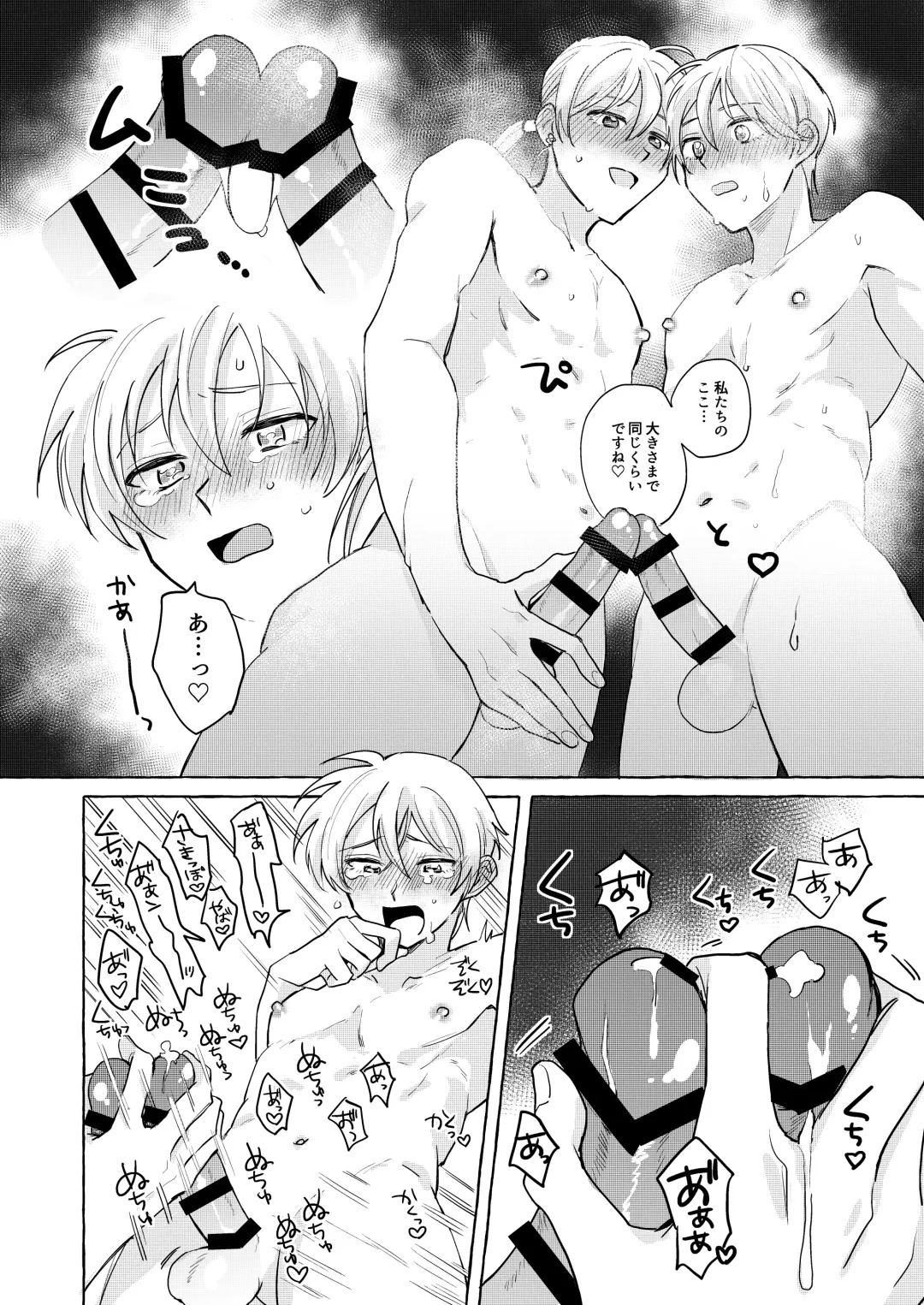 [Roku] Isekai Shoukansaki de Tomodachi ni Gekini no Mahou Kishi-sama to Love Love Maryoku Kyoukyuu suru Koto ni Narimashita!? 2 - Tomodachi mo Issho Hen - Fhentai - Page 20