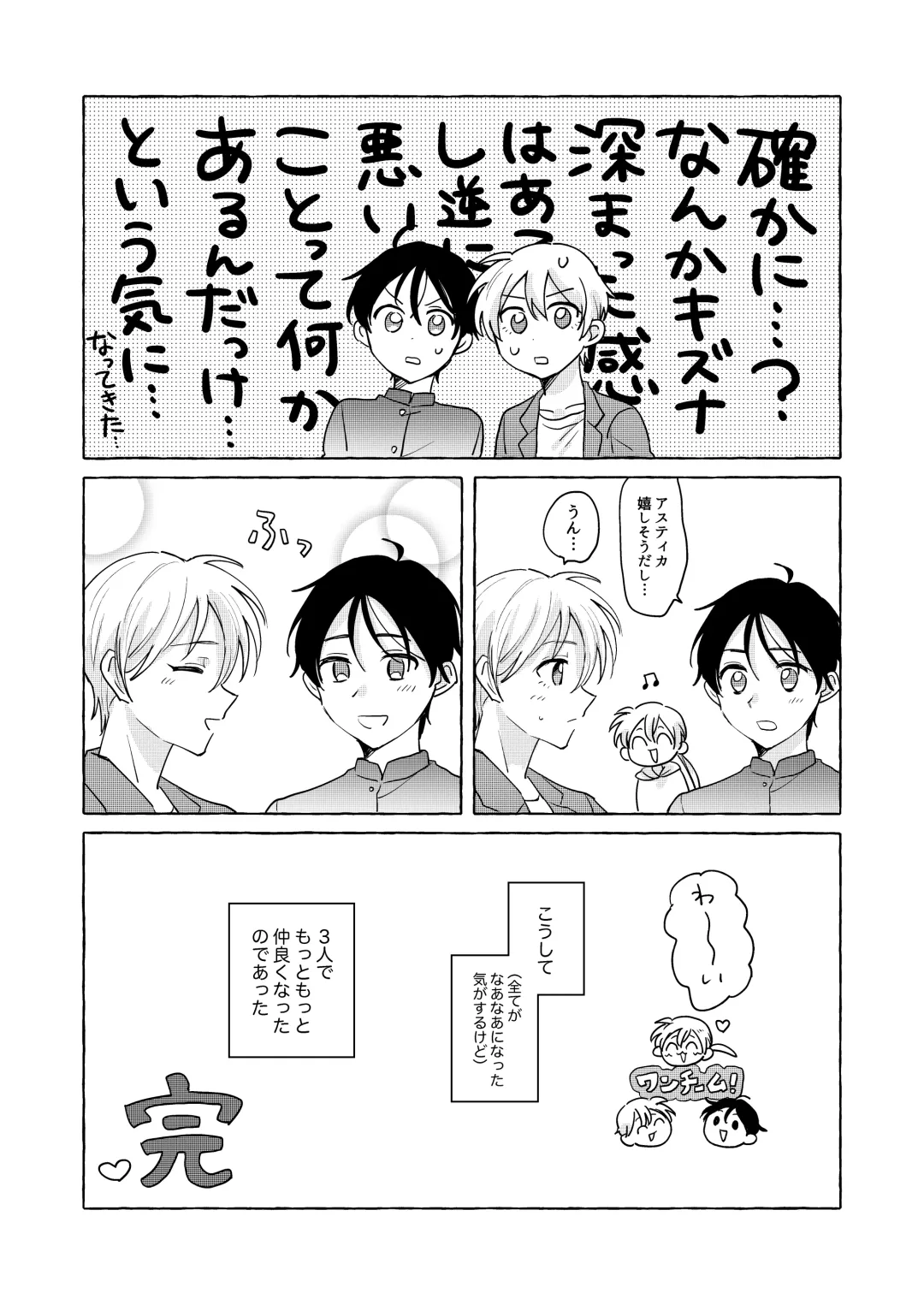 [Roku] Isekai Shoukansaki de Tomodachi ni Gekini no Mahou Kishi-sama to Love Love Maryoku Kyoukyuu suru Koto ni Narimashita!? 2 - Tomodachi mo Issho Hen - Fhentai - Page 29